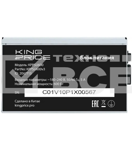 Блок питания KingPrice ATX 600W KPPSU600 (20+4pin) 120mm fan 4xSATA