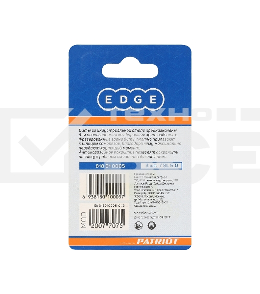 Бита EDGE by PATRIOT SL 5.0мм, сталь S2, длина 25 мм, 3шт в блистере