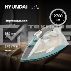 Утюг Hyundai H-SIP2700 2700 Вт белый/серый, фото5