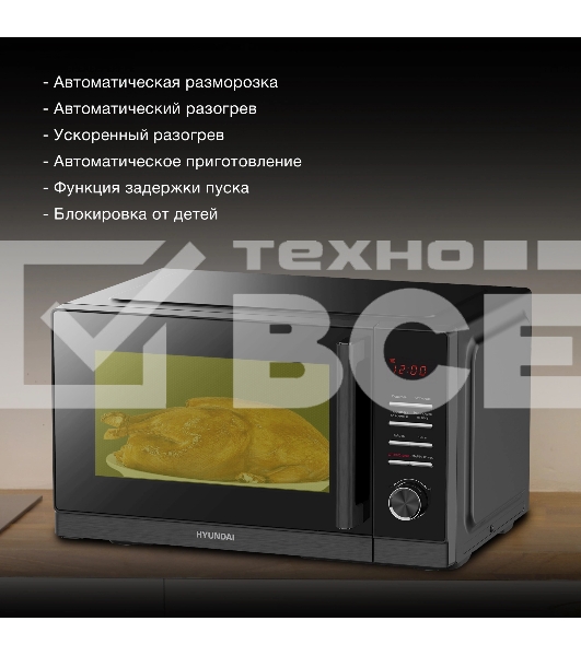 Микроволновая печь Hyundai HYM-D3012 черный 25л 800Вт кнопки, поворотный механизм