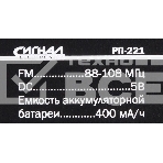 Радиоприемник Сигнал РП-221, USB, SD, дисплей, фото5