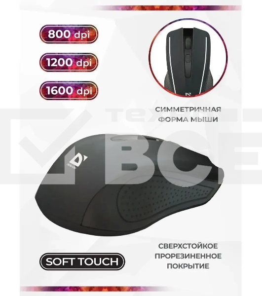 Мышь беспроводная Defender Accura MM-935 черный, 1600 dpi, радиоканал, USB, кнопки - 4