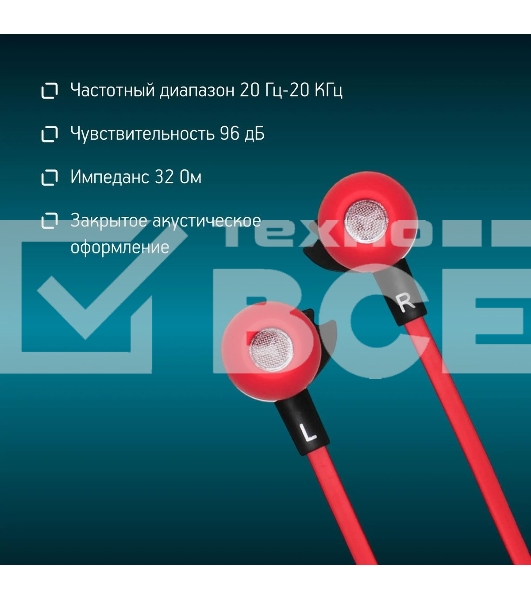 Проводные наушники Oklick HS-S-210 красный, внутриканальные, jack 3.5 мм