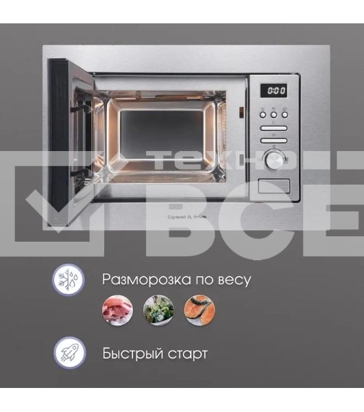 Встраиваемая микроволновая печь Zigmund & Shtain BMO 16.202 S
