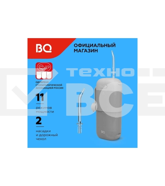 Ирригатор BQ IR002 Gray, Мощность: 10 Вт, Портативный, Объем резервуара 230 мл, 2 насадки и дорожный чехол в комплекте, 11 режимов работы: Normal (нормальный), Soft (мягкий), Pulse (импульсный) + 8 DIY, Уровень влагозащиты: IPX7, Давление воды: 140-800 кП
