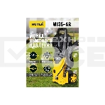 Минимойка Huter W135-AR 1650Вт, фото4