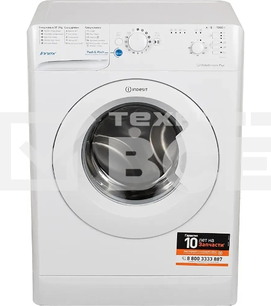 Стиральная машина Indesit BWSB 51051 белый, загрузка фронтальная 5 кг, 1000 об/мин., класс: А