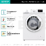 Стиральная машина Gorenje WHE72SFS белый загр. фронтальная макс.: 7 кг 1200об/мин класс: А, фото21