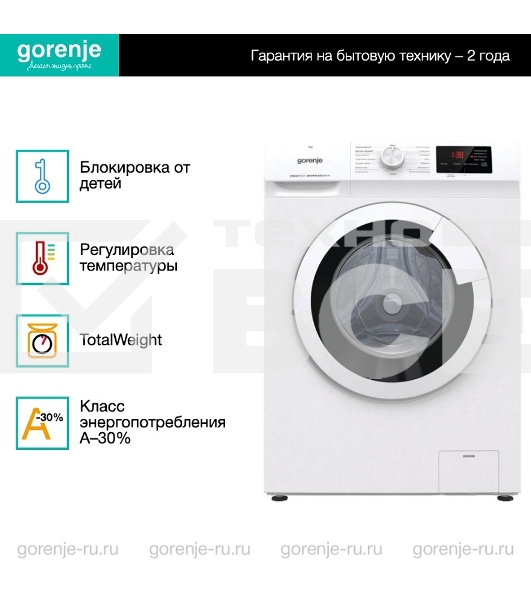 Стиральная машина Gorenje WHE72SFS белый загр. фронтальная макс.: 7 кг 1200об/мин класс: А