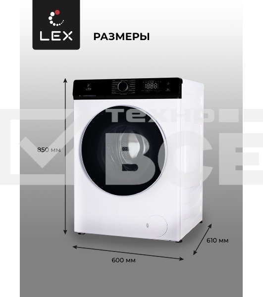 Стиральная машина LEX LWM12012WBlID белый, загрузка фронтальная 12 кг, 1200 об/мин., класс: А+++