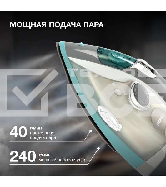 Утюг Hyundai H-SIP2700 2700 Вт белый/серый
