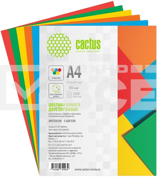 Бумага Cactus CS-CPC-A480200 A4/80г/м2/200л./радуга интенсив (5цветов)