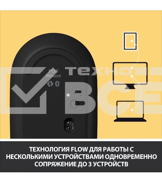Мышь беспроводная Logitech POP Mouse желтый, 4000 dpi, Bluetooth, кнопки - 4