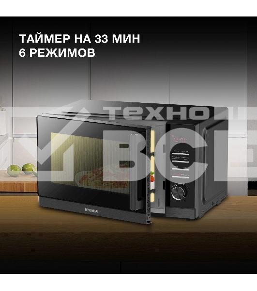Микроволновая печь Hyundai HYM-D3012 черный 25л 800Вт кнопки, поворотный механизм