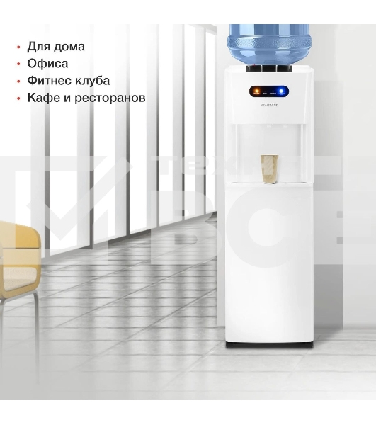 Кулер Starwind SW-1012CW напольный компрессорный белый