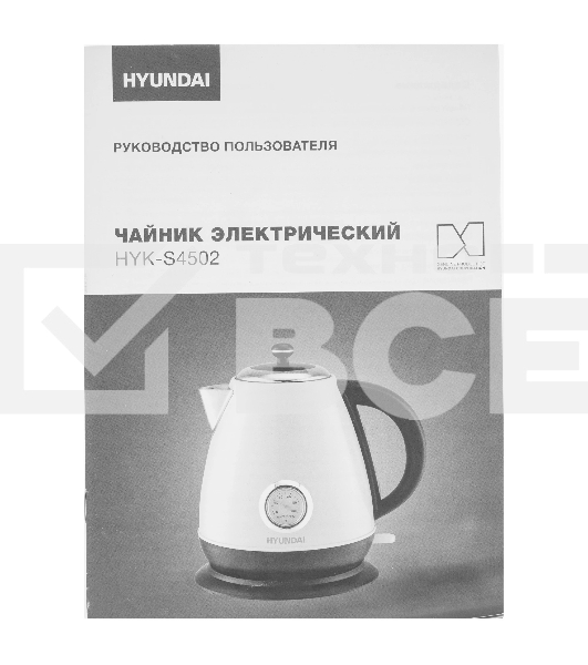 Чайник электрический Hyundai HYK-S4502 1.7 л, 2200 Вт, жемчужный/черный (корпус: нержавеющая сталь/пластик)