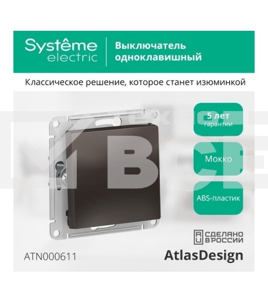 Выключатель ATLASDESIGN 1-клавишный, сх.1, 10АХ, механизм, МОККО