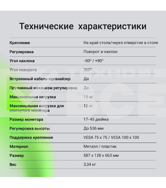 Кронштейн для мониторов ЖК Digma D-MM301 серый 17'-45' макс.15кг крепление к столешнице поворот и наклон