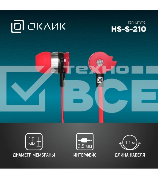 Проводные наушники Oklick HS-S-210 красный, внутриканальные, jack 3.5 мм