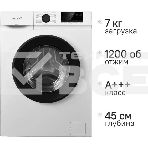Стиральная машина Vitek VT-WME7208 класс: A+++ загр.фронтальная макс.:7кг белый инвертор, фото10
