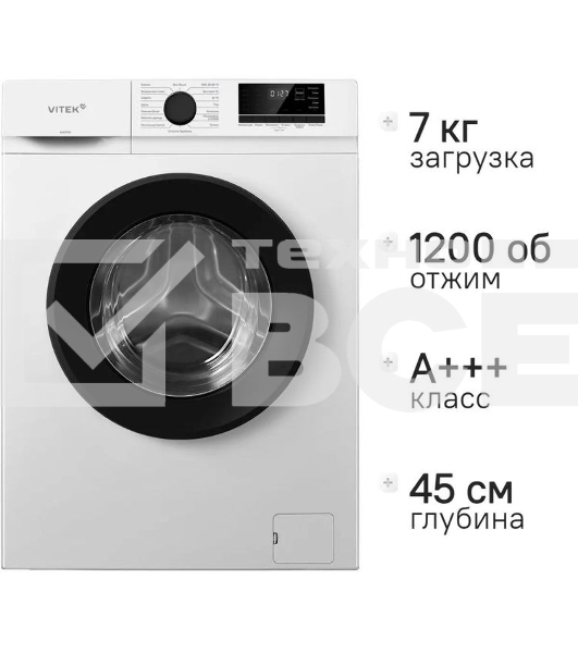Стиральная машина Vitek VT-WME7208 класс: A+++ загр.фронтальная макс.:7кг белый инвертор