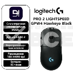 Мышь беспроводная Logitech G PRO 2 LIGHTSPEED черный, 32000 dpi, радиоканал, USB, кнопки - 8, фото2