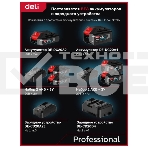 Дрель-шуруповерт Deli DE-DZ20-1, 20 В, 0 Ач, 50 Нм, бесщеточный, фото10