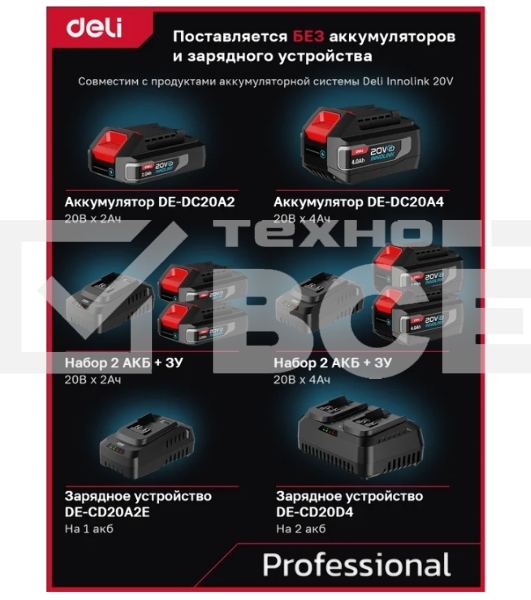 Дрель-шуруповерт Deli DE-DZ20-1, 20 В, 0 Ач, 50 Нм, бесщеточный