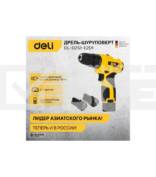 Дрель-шуруповерт Deli DL-DZ12-E2D1, Аккумуляторная, 12В, 2 АКБ