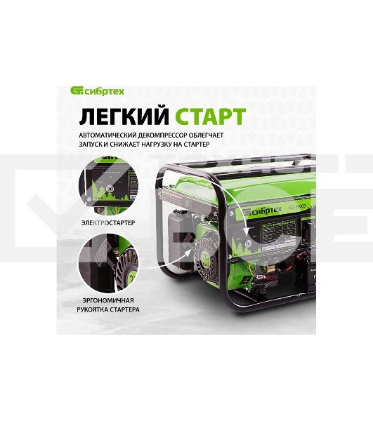 Электрогенератор бензиновый СИБРТЕХ БС-3500Э, 3.2 кВт, 96 дБ, 44.4 кг