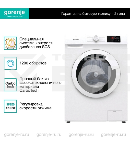 Стиральная машина Gorenje WHE72SFS белый загр. фронтальная макс.: 7 кг 1200об/мин класс: А