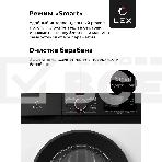 Стиральная машина LEX LWM12012WBlID белый, загрузка фронтальная 12 кг, 1200 об/мин., класс: А+++, фото5