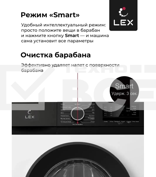 Стиральная машина LEX LWM12012WBlID белый, загрузка фронтальная 12 кг, 1200 об/мин., класс: А+++