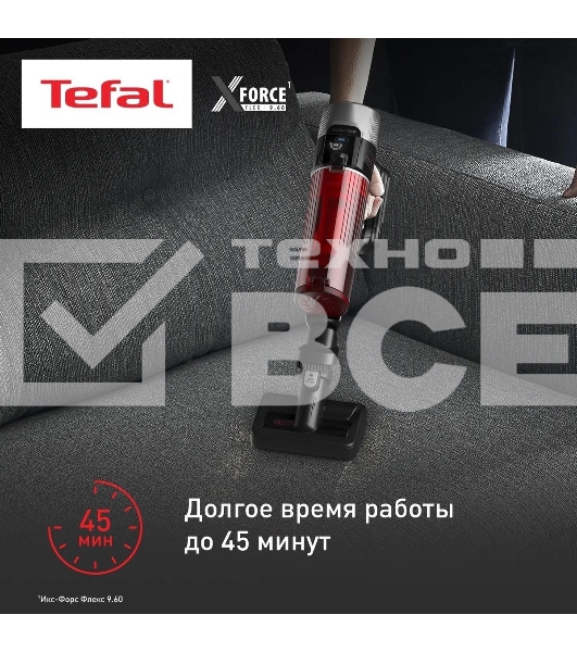 Пылесос вертикальный Tefal X-Force Flex TY2079WO 250Вт черный/красный