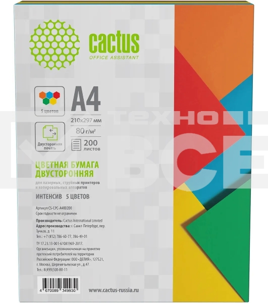 Бумага Cactus CS-CPC-A480200 A4/80г/м2/200л./радуга интенсив (5цветов)