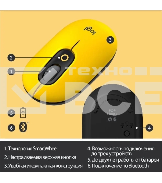 Мышь беспроводная Logitech POP Mouse желтый, 4000 dpi, Bluetooth, кнопки - 4
