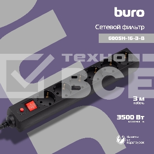 Сетевой фильтр Buro 600SH-16-3-B 3м (6 розеток) черный (коробка)