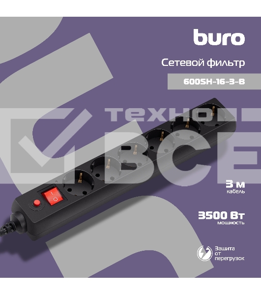 Сетевой фильтр Buro 600SH-16-3-B 3м (6 розеток) черный (коробка)