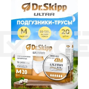 Подгузники-трусы для взрослых Dr.Skipp Ultra, р-р M (80-120 см), 20 шт., 8093