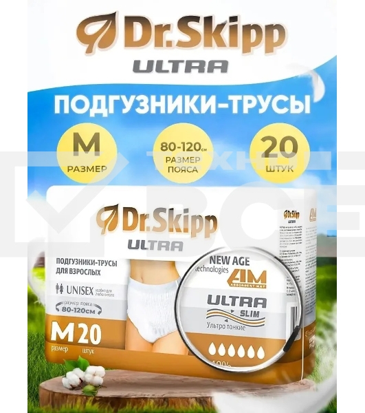 Подгузники-трусы для взрослых Dr.Skipp Ultra, р-р M (80-120 см), 20 шт., 8093