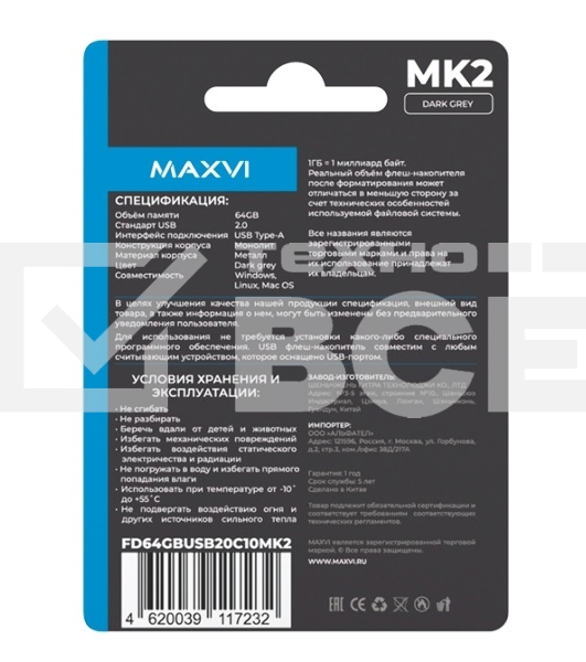 Флеш диск Maxvi MK2 64GB USB 2.0 dark grey