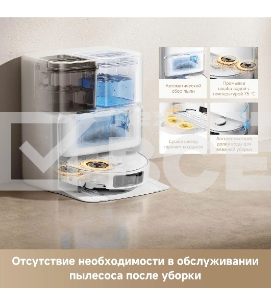 Пылесос-робот Trouver P50 Ultra белый