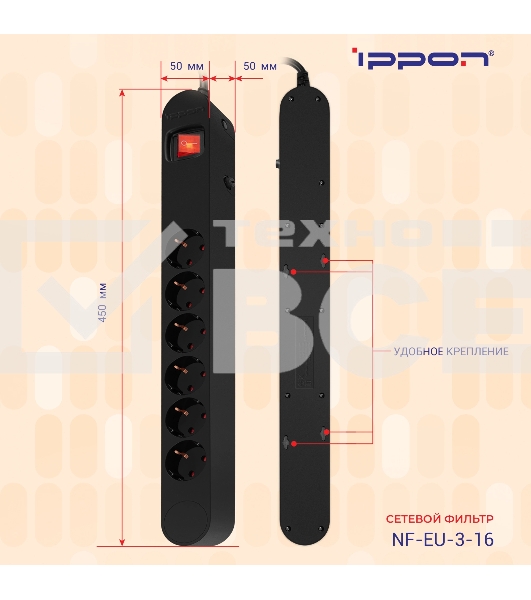 Сетевой фильтр Ippon NF-EU-3-16 3 м, 6 розеток, черный, коробка