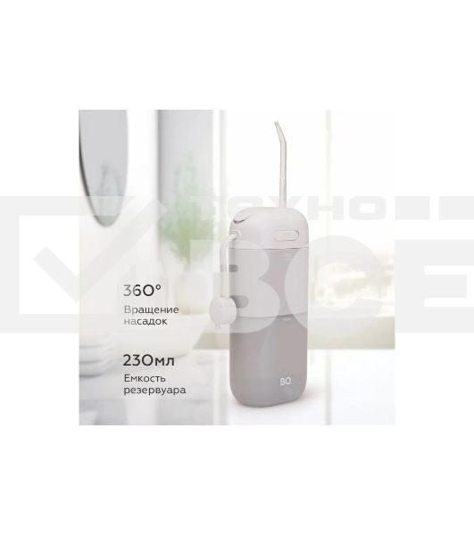 Ирригатор BQ IR002 Gray, Мощность: 10 Вт, Портативный, Объем резервуара 230 мл, 2 насадки и дорожный чехол в комплекте, 11 режимов работы: Normal (нормальный), Soft (мягкий), Pulse (импульсный) + 8 DIY, Уровень влагозащиты: IPX7, Давление воды: 140-800 кП