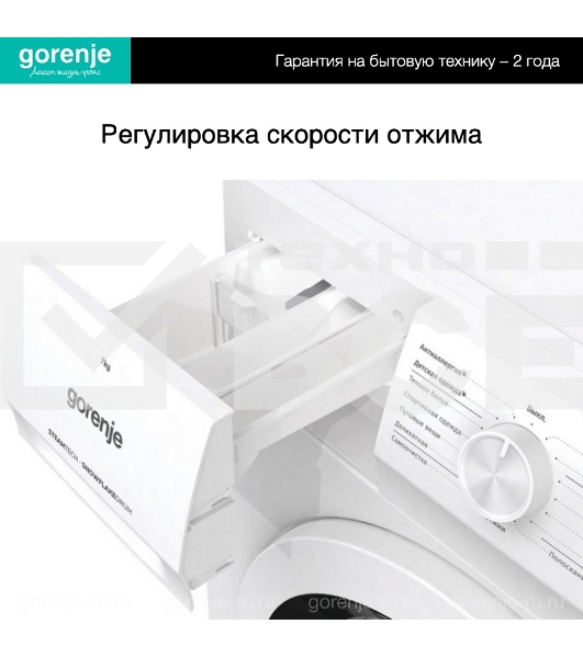 Стиральная машина Gorenje WHE72SFS белый загр. фронтальная макс.: 7 кг 1200об/мин класс: А