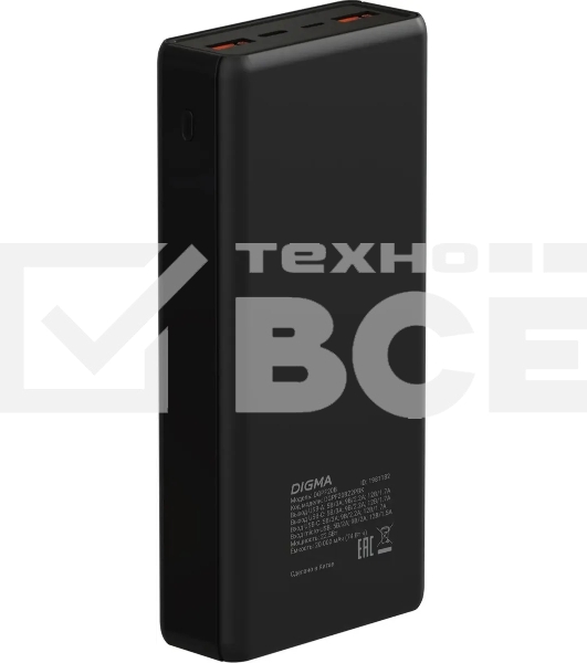 Портативный аккумулятор Digma DGPF20B 20000mAh QC3.0/PD3.0 22.5W 3A 2xUSB-A/USB-C черный
