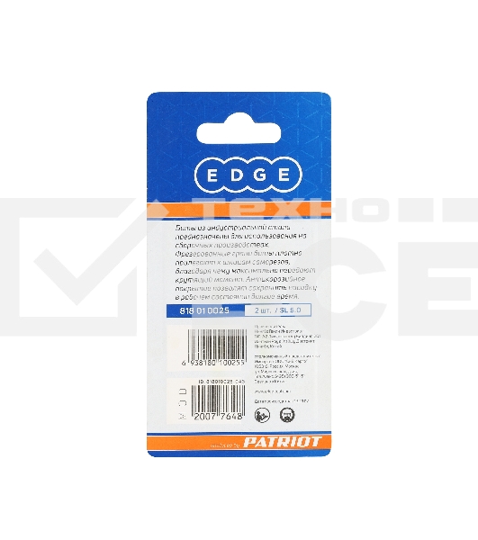 Бита EDGE by PATRIOT SL5,0, сталь S2, длина 50 мм, 2шт в блистере