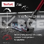 Пылесос вертикальный Tefal X-Force Flex TY2079WO 250Вт черный/красный, фото6