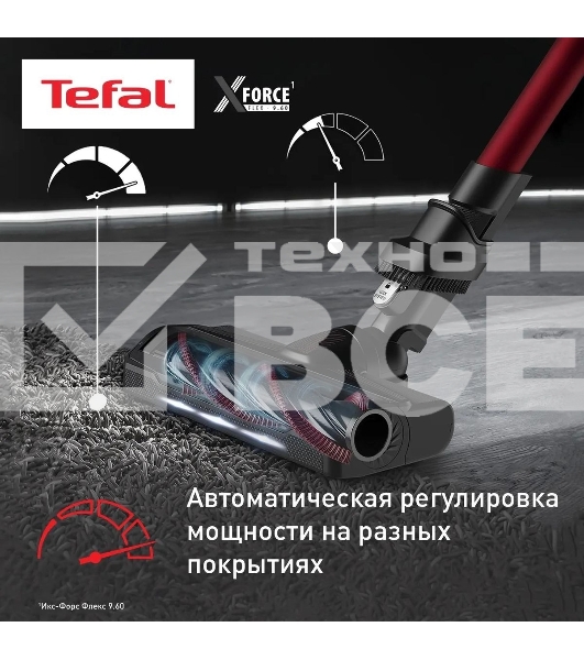 Пылесос вертикальный Tefal X-Force Flex TY2079WO 250Вт черный/красный