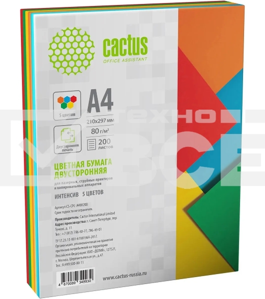 Бумага Cactus CS-CPC-A480200 A4/80г/м2/200л./радуга интенсив (5цветов)